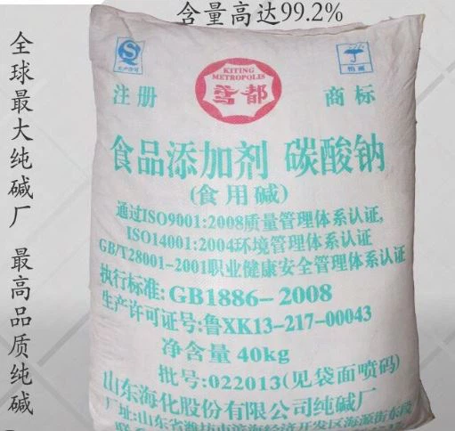 Soda Ash Wholesale Price